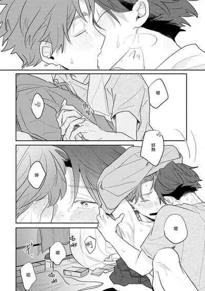 No Doubt Lilac | 无疑的紫丁香 Ch. 3-5+番外1+番外2