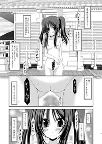 (C81) [valssu (Charu)] Roshutsu Shoujo Yuugi Soushuuhen Jou