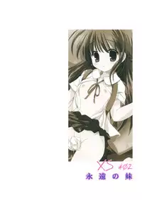 (C78) [Korisuya (Korisu)] XS #02 Eien no Imouto