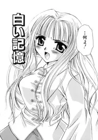 [Sakura Mitono] Love Noise