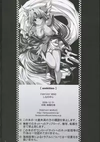 (C71) [FANTASY WIND (Shinano Yura)] ambition (Seiken Densetsu 3)