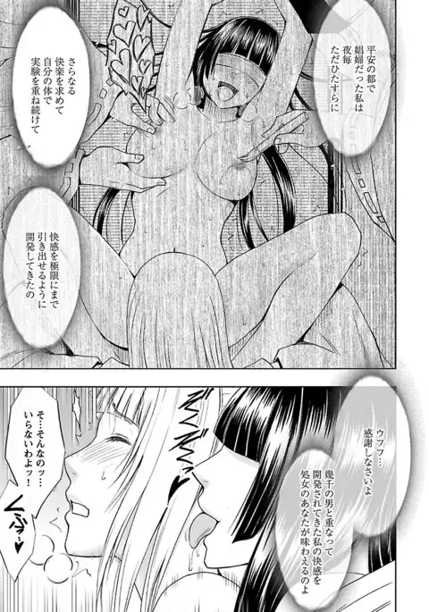 Binkan Idol to Kaikan Ghost Jou