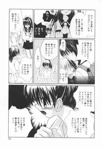 [Nozomi Yuu] shoujo no hi