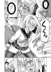 Mukuchi Shoujo no Chikan Higai 5-8 Soushuuhen