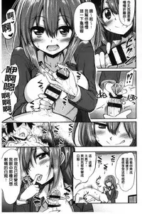 [Akai Mato] Boku wa Kanri Kanri Kanri Sarete Iru | 我被管理．管理、管理得非常嚴格 [Chinese]