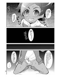(FFF4) [Botamochi no Utage (Nayuzaki Natsumi)] Matatagi Darkness (Inazuma Eleven)