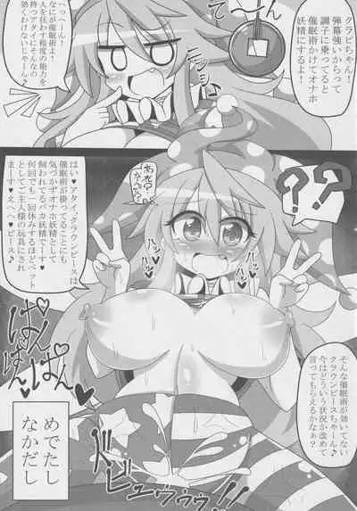 [Nigawarai Yashiki] Doukashiteruze! (Touhou Project)