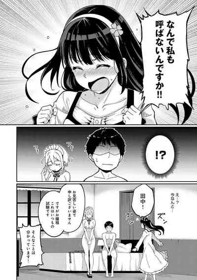 Melty Limit