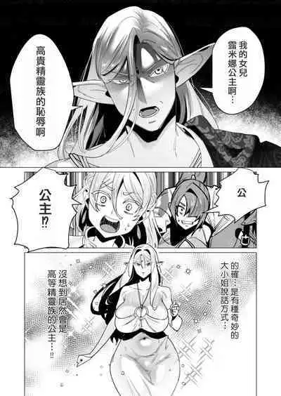 Yuusha-sama wa Houshuu ni Hitozuma wo go Kibou desu volume 4