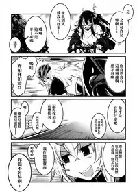 Tekketsu no Graf Zeppelin Atsumori