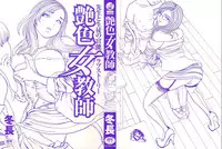 [Fuyunaga] Adeiro Jyokyoushi