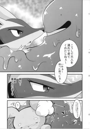 Shibashiba no dokutsu