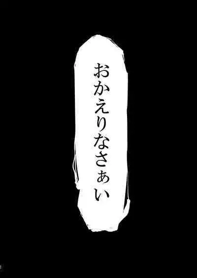 Shiragasane Soushuuhen