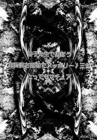 [TAIL OF NEARLY (Waka)] Shadow Defence SP 01