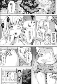 [Hissatsukun] Uri-Uri JK