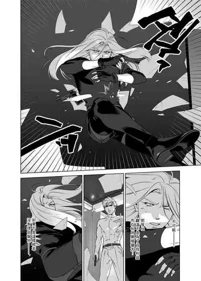 [Inumiso] DARKNESS HOUND | 黑暗猎犬 01-06 [Chinese] [拾荒者汉化组] [Digital]