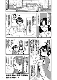 Onna Yuusha ni Tensei Shitara Mazoku no Tsuma ga 5-nin mo Irurashii 2 | 我轉生成爲女勇者后魔族的妻子居然有5人 2