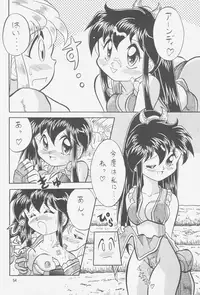 (C52) [Effecter (Choujigen Kurumi)] FIRST NumBER (Tenchi Muyou!)