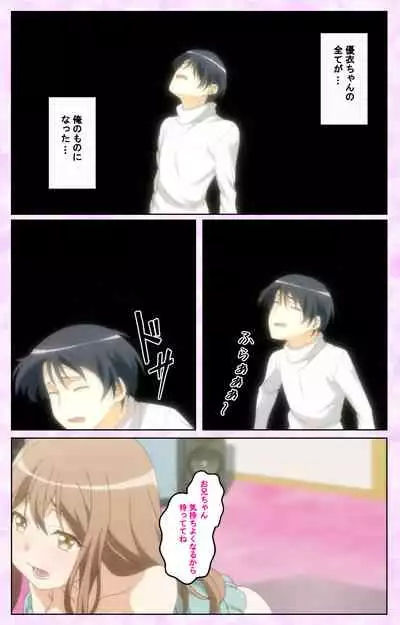 Tamashii Insert complete ban