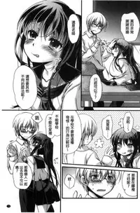 [Kimio Tamako] Kimi to Fuwatoro | 要與你輕柔溶化 [Chinese]