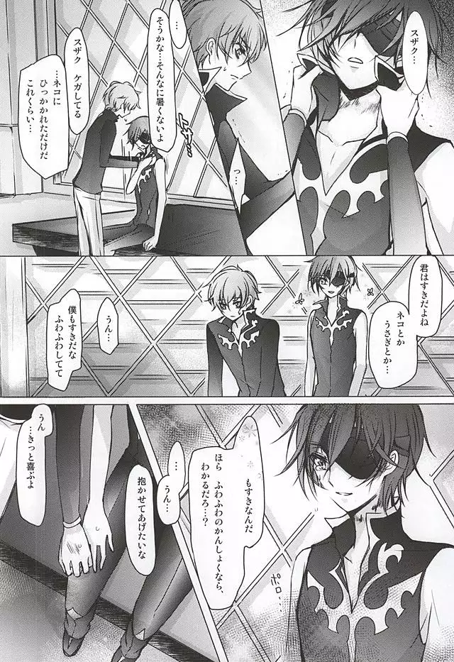 暑い日のおわりに