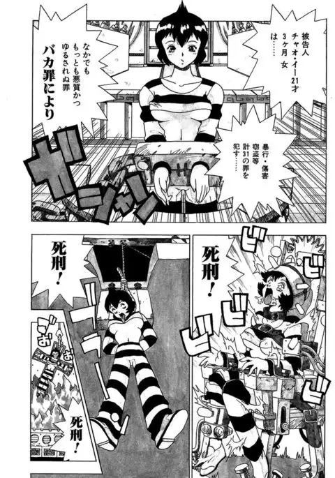 Midarete Goikkou-sama