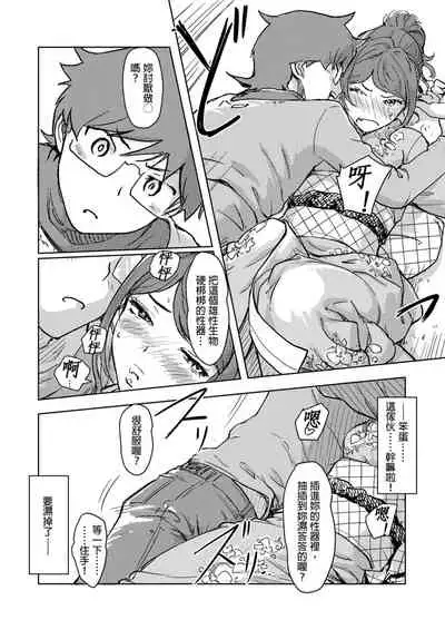 [Xiaowoo] Kaikan Change ♂⇔♀ ~Hajimete wa Onna no Karada de~ | 快感交換♂⇔♀～女體初體驗～ Ch. 1-15 [Chinese] [Digital]