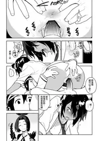 (C91) [Enuma elish (Yukimi)] Tenryuu wa Gobusata desu (Kantai Collection -KanColle-) [Chinese] [final個人漢化]