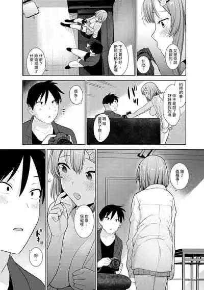 SotsuAl Cameraman toshite Ichinenkan Joshikou no Event e Doukou Suru Koto ni Natta Hanashi Ch.1-3