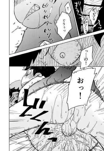 Konna Chiisana Rakuen ni