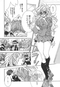 [Katsuragi You] Tenshi no Insei