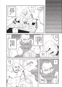 [Tagame] Planet Brobdingnag