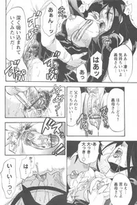 [Yuzuki N Dash] Mecha Ane!