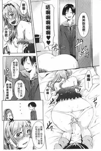 [Shono Kotaro] Takeout Honey | 可外帶打包的小甜心 [Chinese]