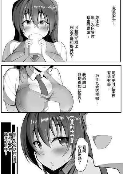 [Nekohachi Eigyoubu (Neko Samurai)] Kimi Naki ~Kano Torare~ [Chinese] [不咕鸟汉化组]