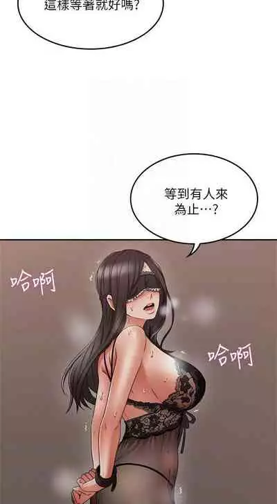 【周六更新】邻居人妻（作者：李周元 & 頸枕） 第1~51话