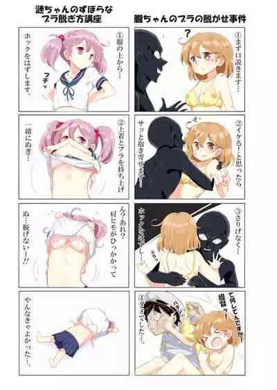 chan no Ohanami Oppai Sakurazake.