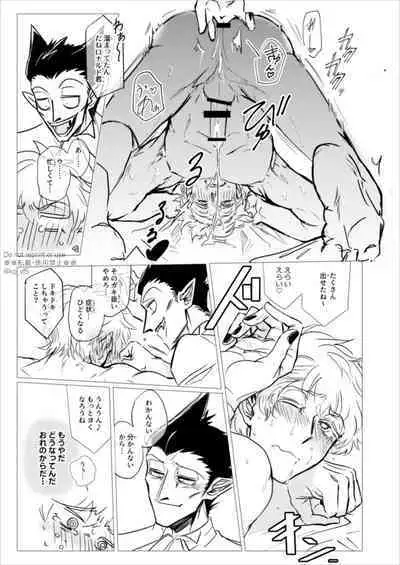 Kore wa Iryou Koui Desu