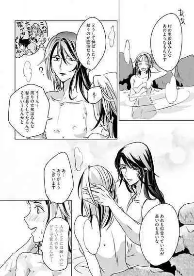 [mono] Okitsune-sama no Wakeari Yome 1-5