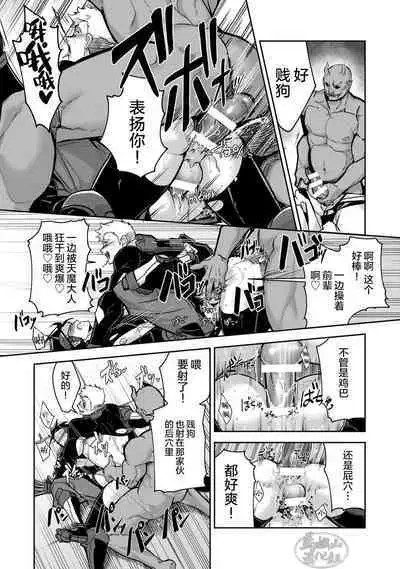 [ITKZ] Haiboku Eiyuu, Ryoujoku [#DOELO/ #Mob] | 败北英雄、凌辱 Ch. 1-4 [Chinese] [马栏山汉化组] [Digital]