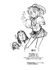 (C81) [Yumemigokoti (Mikage Baku)] ALL MY TURN (Touhou Project)