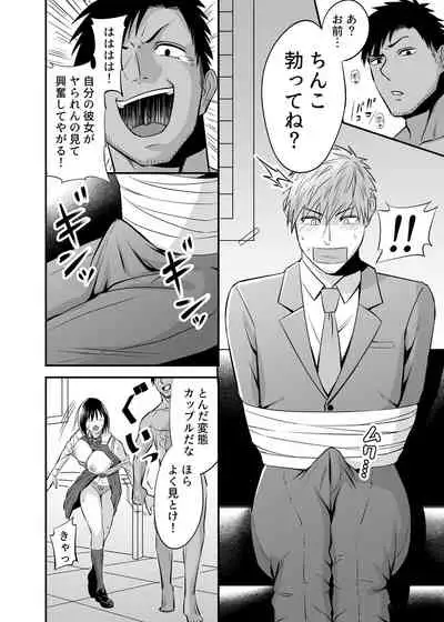 Manbiki Nureginu NTR