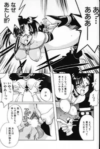 [Arao Masaki] Ijimete ♥ Honey Pie