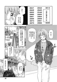 [The Amanoja9] Feti Ningyou twin