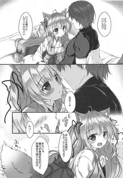 Kyuubi-chan wa Gaman Dekinai!