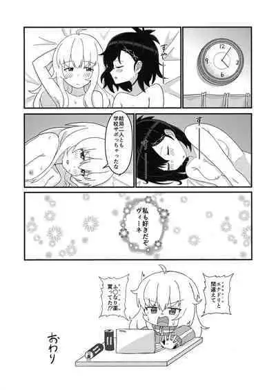 (C99) [Flower Classe (Ao)] Tenshi no Tame nara Akuma wa Midareru (Gabriel DropOut)