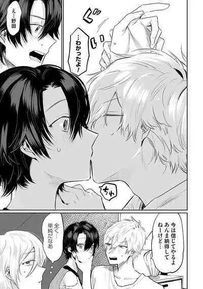 Ore no osananajimi ♂ ga ¥ 1000 de chou ero itai ♀ ni narimashita