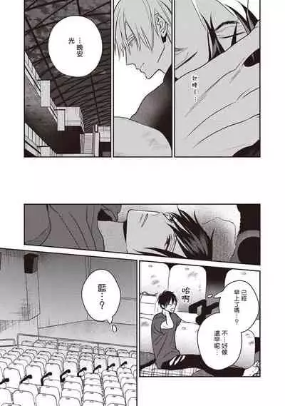 UNDEAD | 活死人 Ch. 1-3