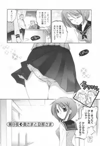[Nakata Yumi] Okusama wa Seitokaichou