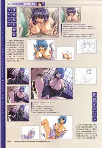 [Mink] Yakin Byoutou CG & Gengashuu